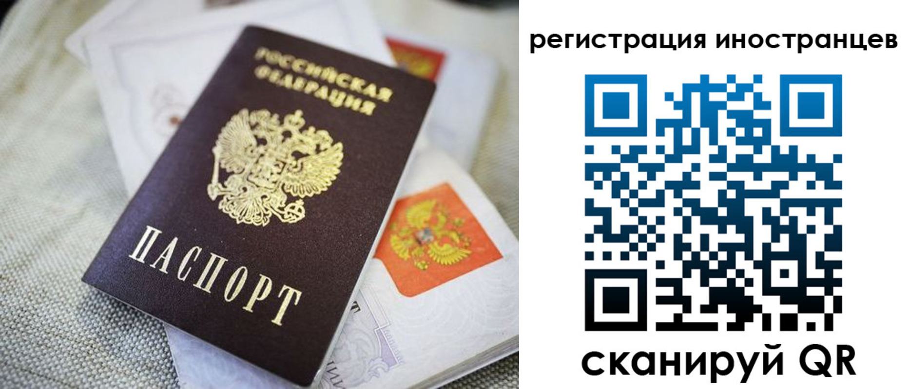 временная регистрация 2025 в Первоуральске
