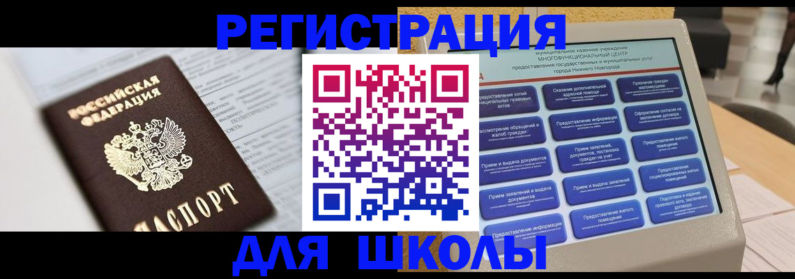 прописка паспорт в Первоуральске