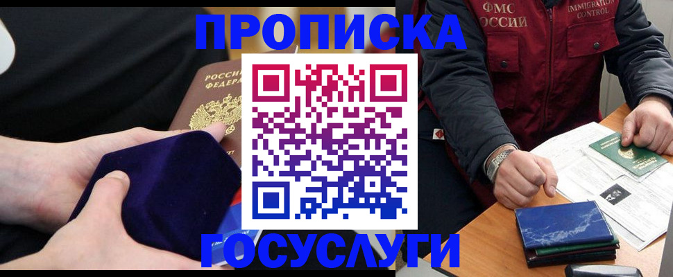 временная регистрация гарантия в Первоуральске