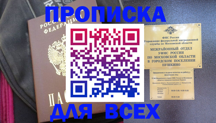 найти адрес прописки в Первоуральске