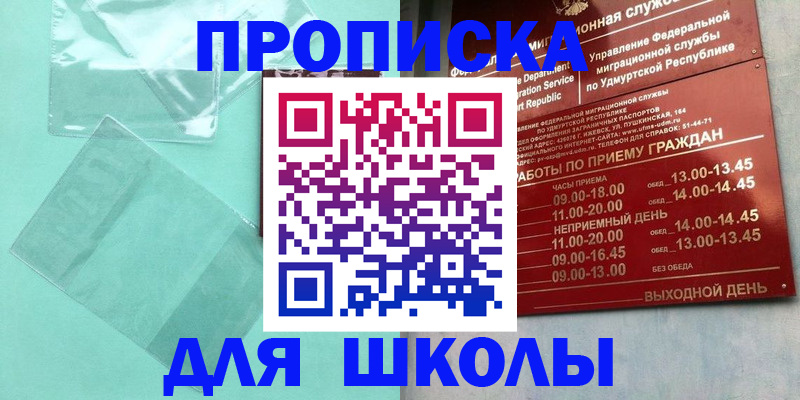 прописка для военкомата в Первоуральске