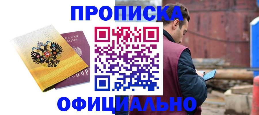 прописка для военкомата в Первоуральске