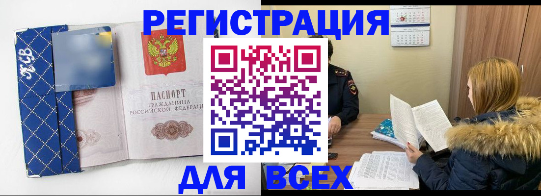 прописка для кредита в Первоуральске