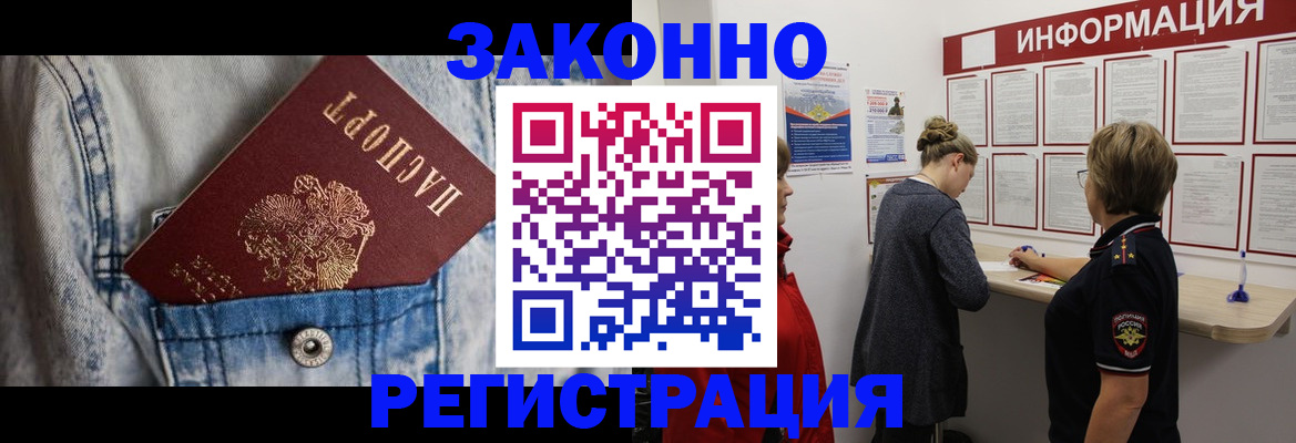 купить прописку в Первоуральске